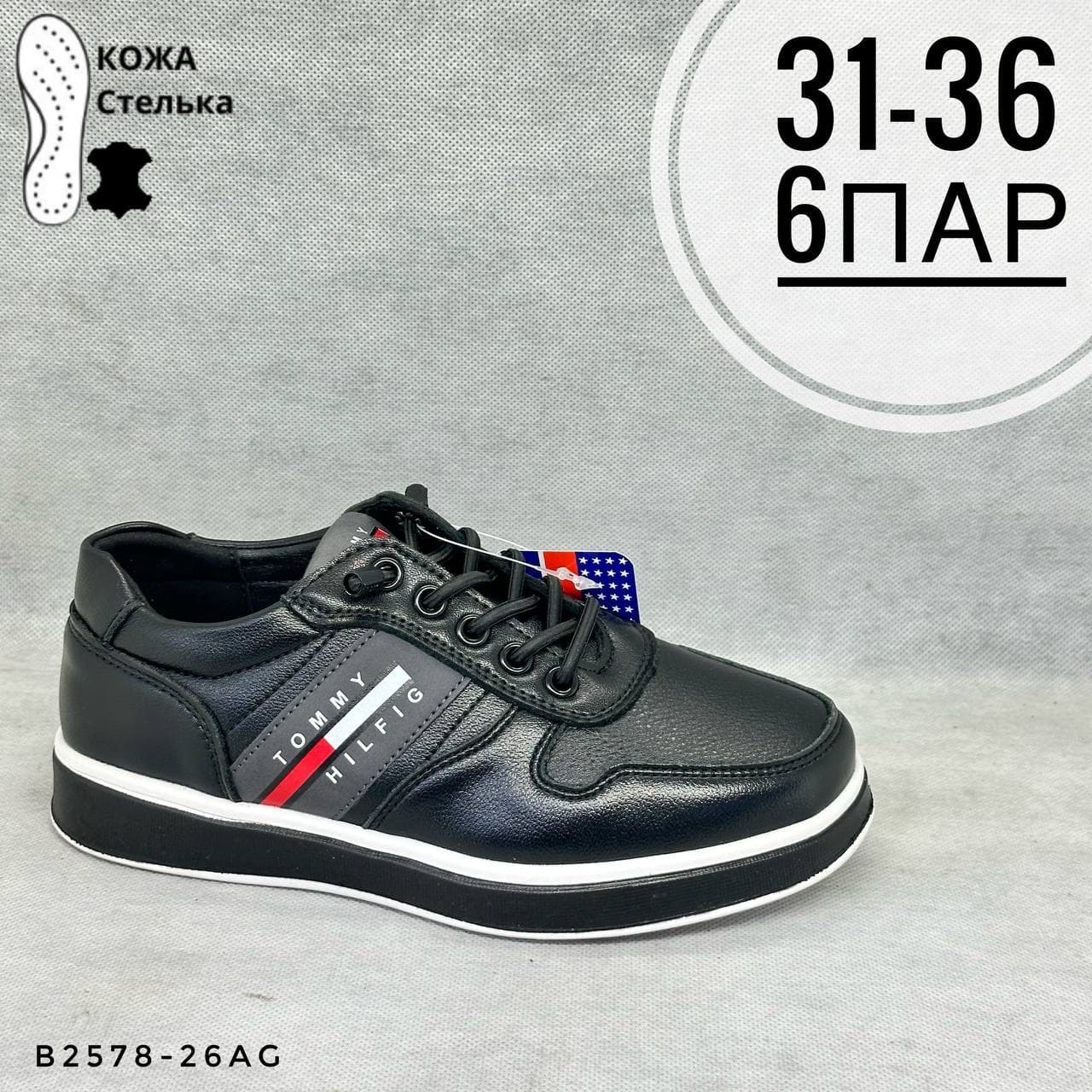 Детская школа