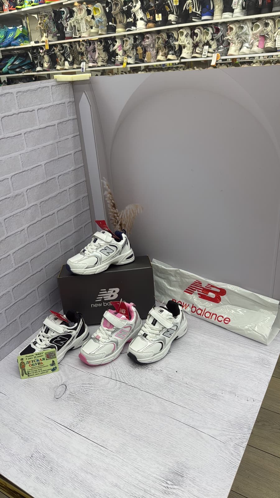 530 New balance 26-31