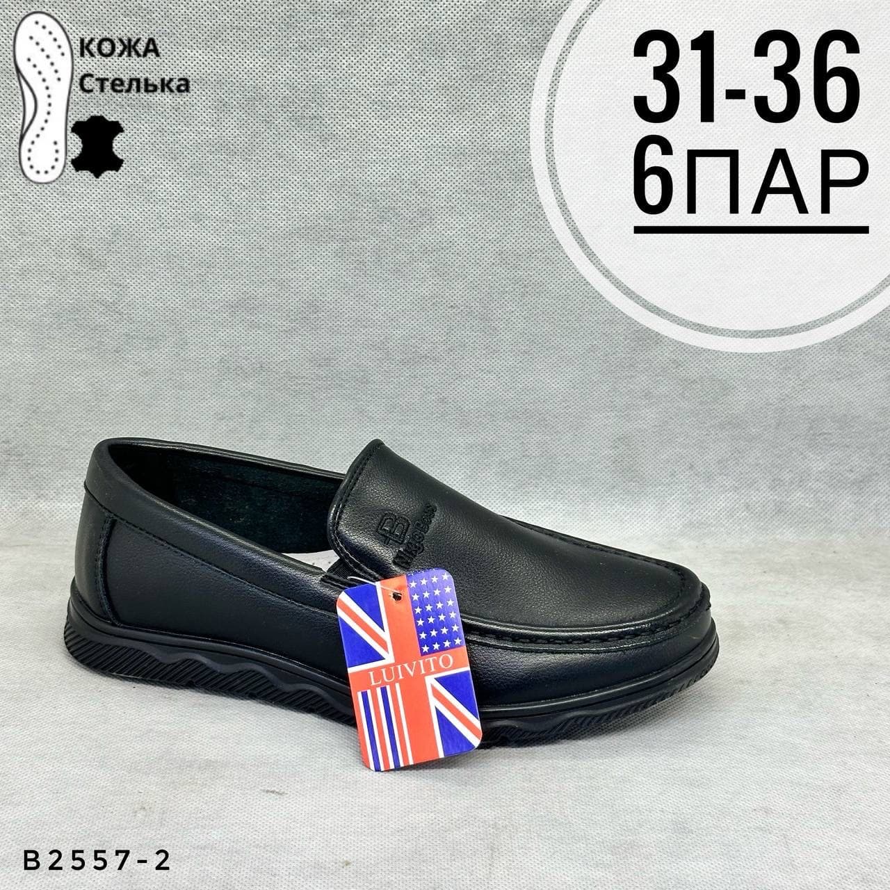 Детская школа