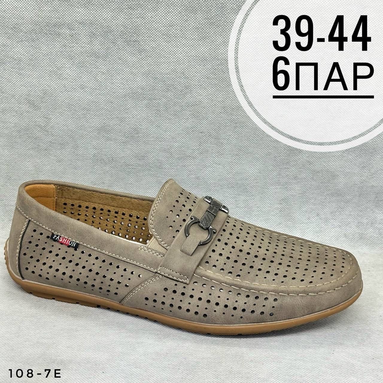 Мужские дырочки
