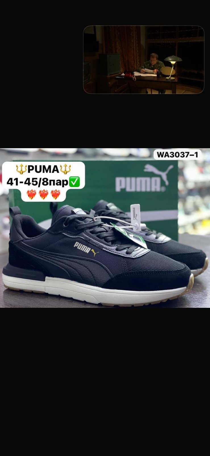 puma