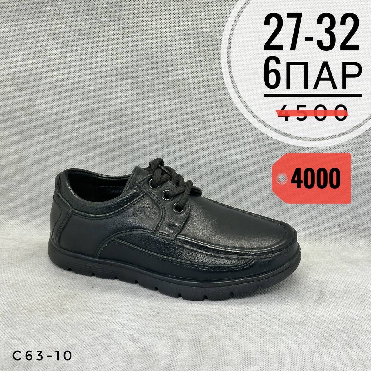 Мини детские школа