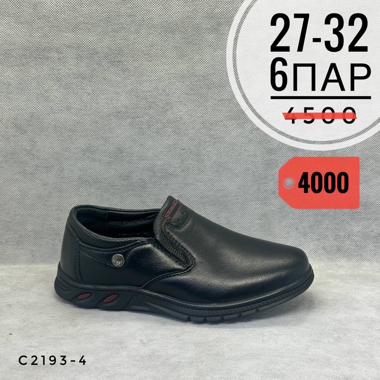 Мини детские школа