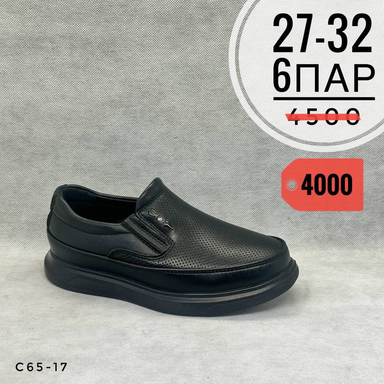 Мини детские школа