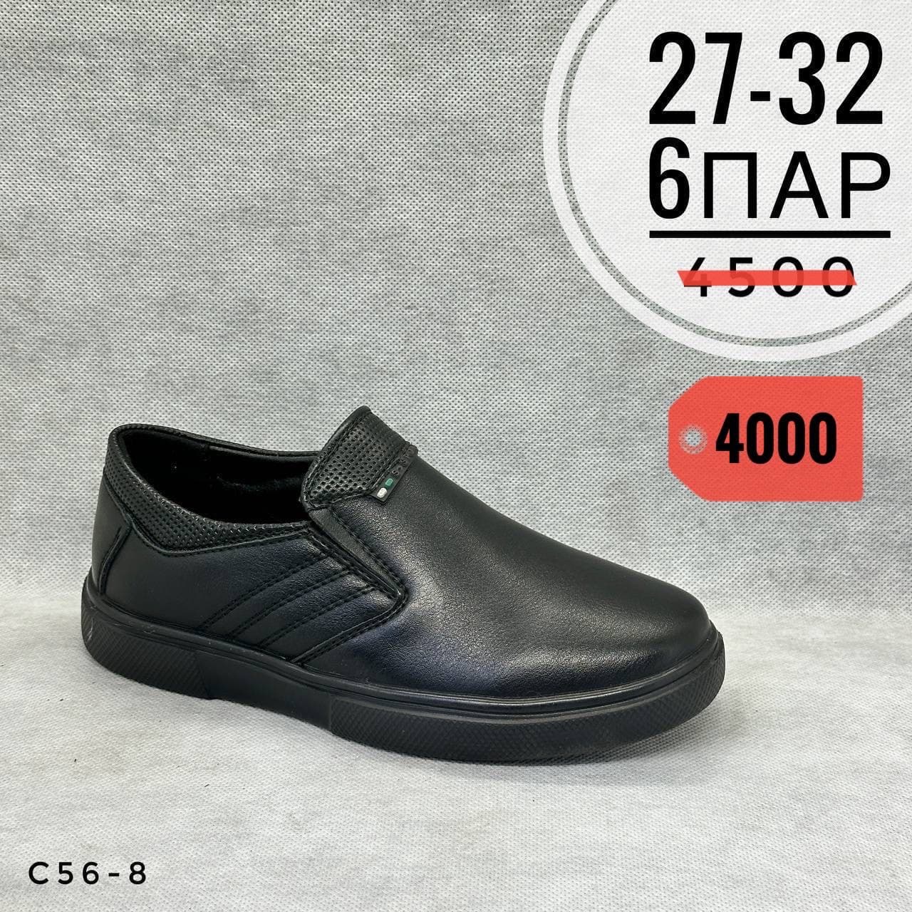 Мини детские школа