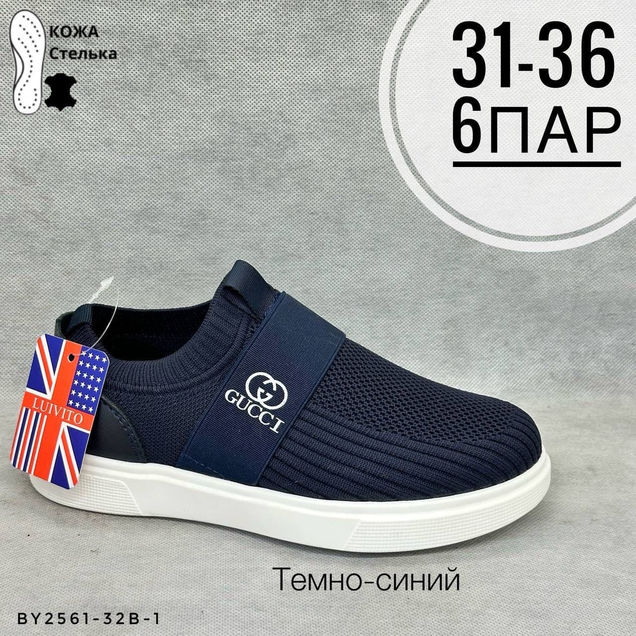 Сетка детские кожаные стельки