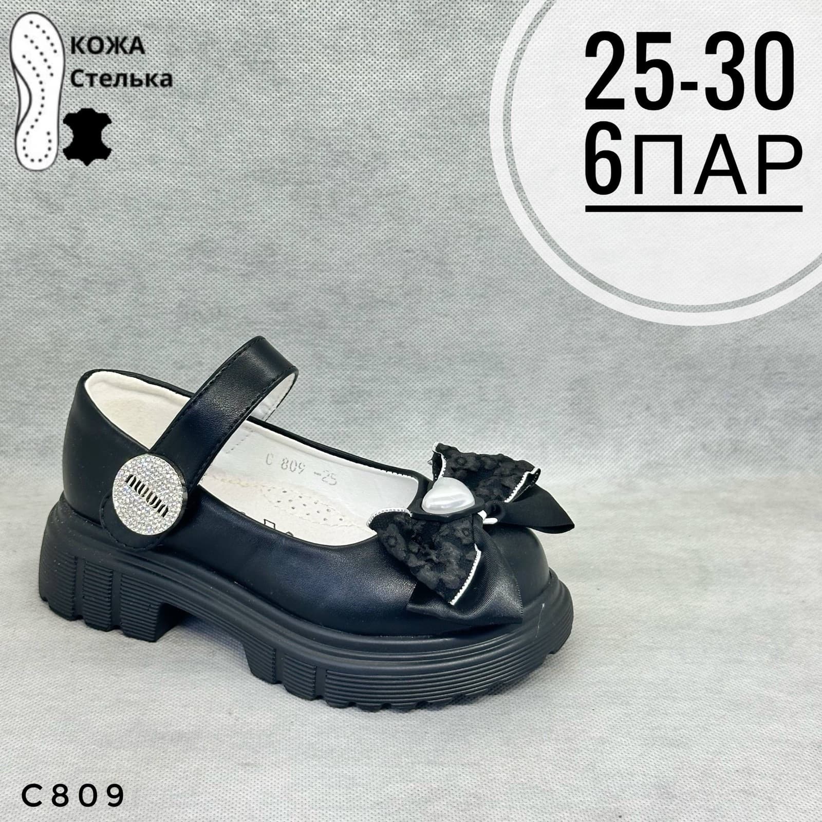 Мини детские