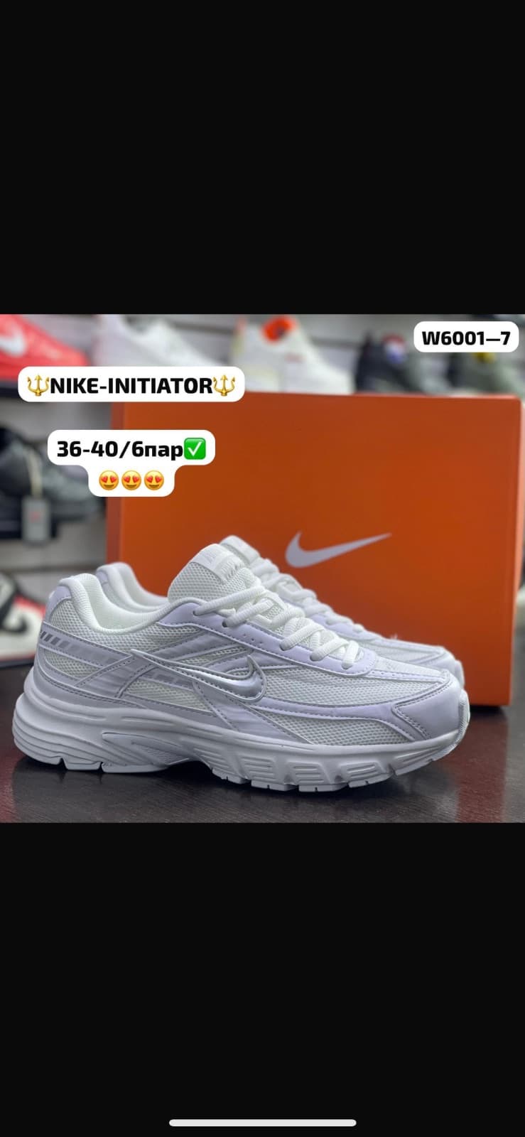 NIKE