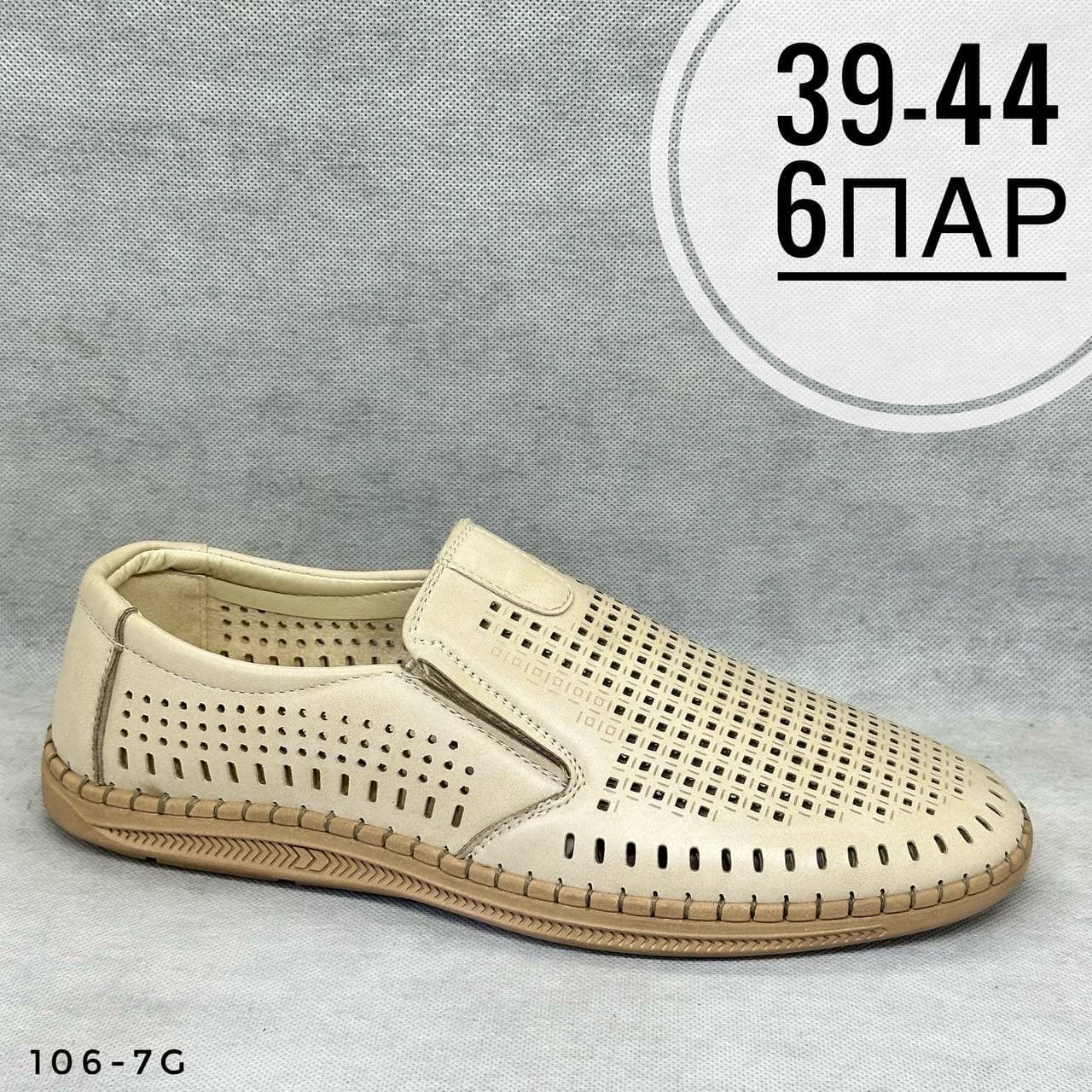 Мужские дырочки