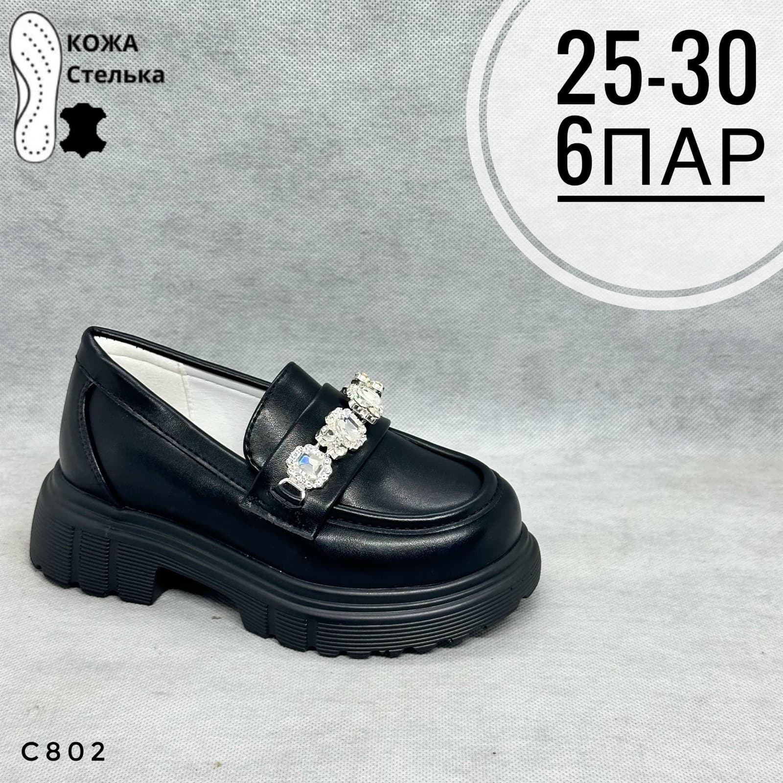 Мини детские