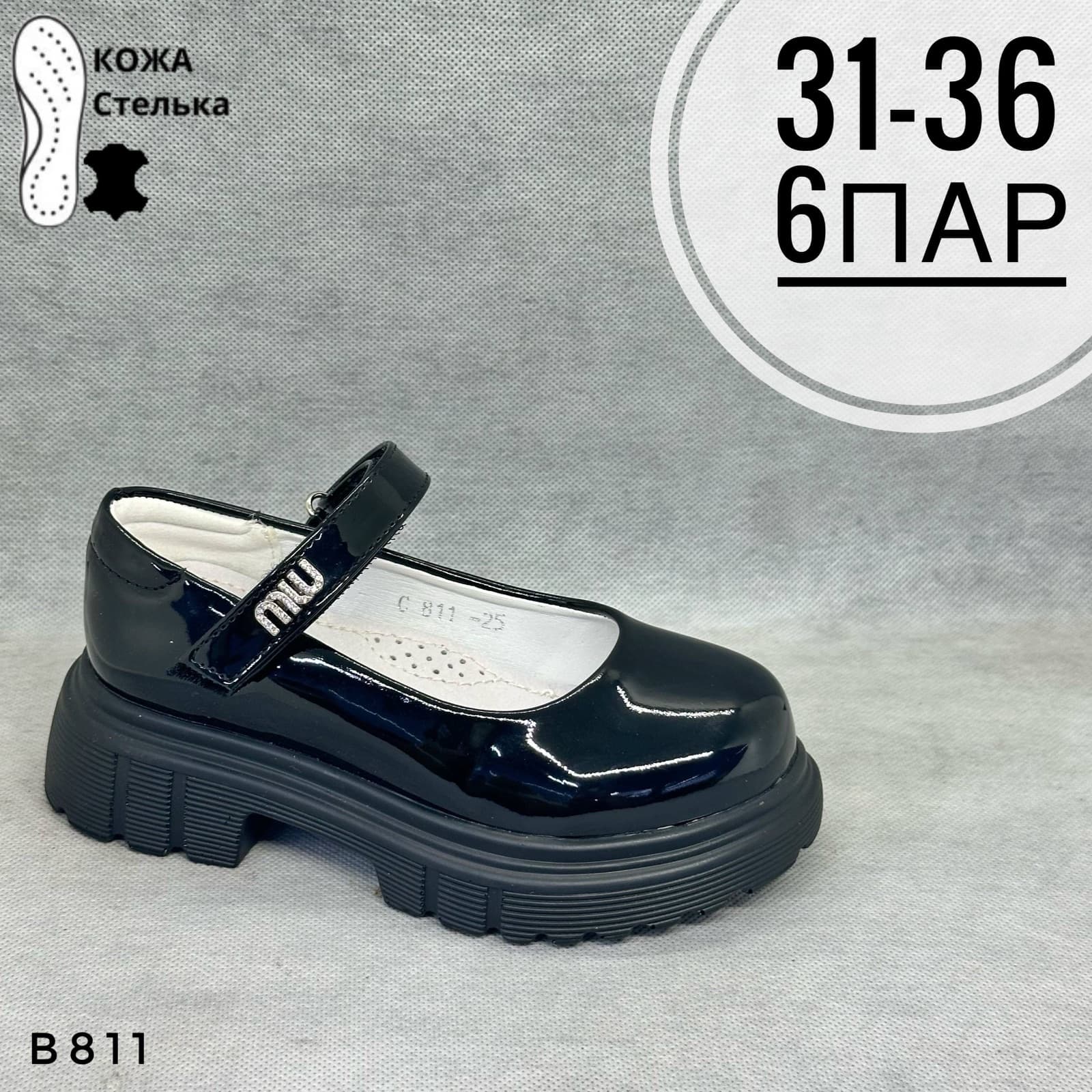 Девочковые школа