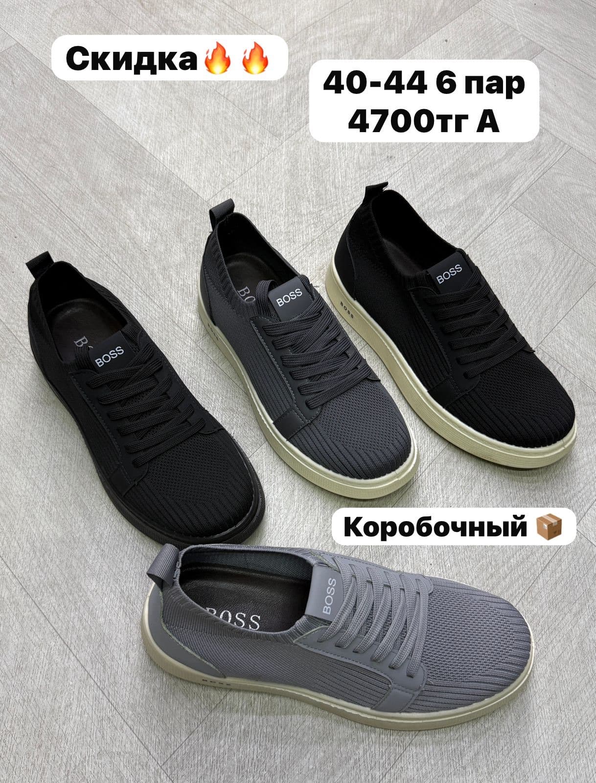 Стильные кроссовки