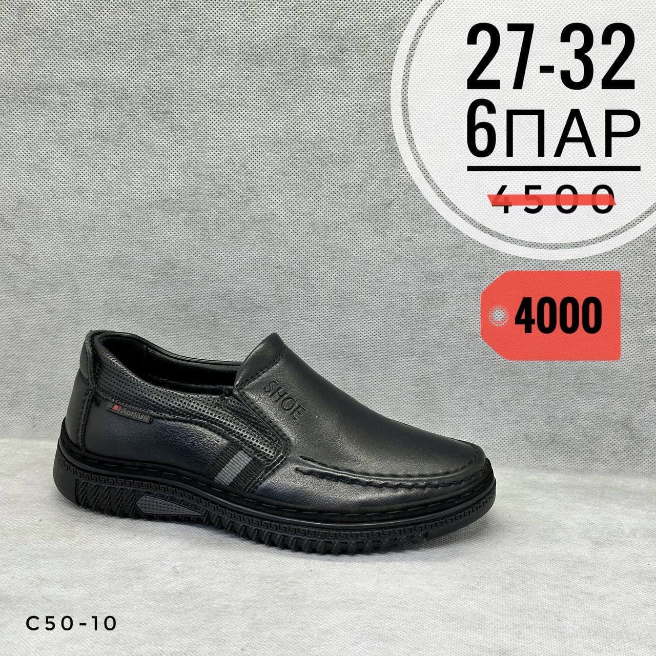 Мини детские школа