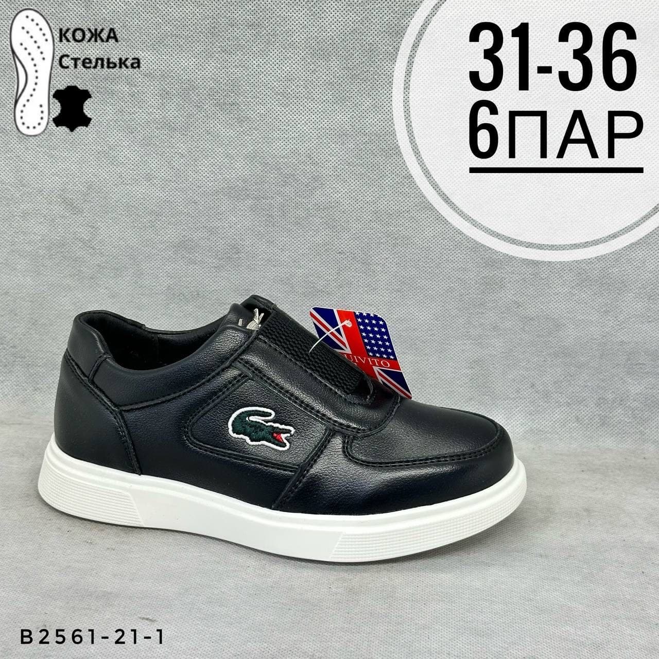 Детская школа