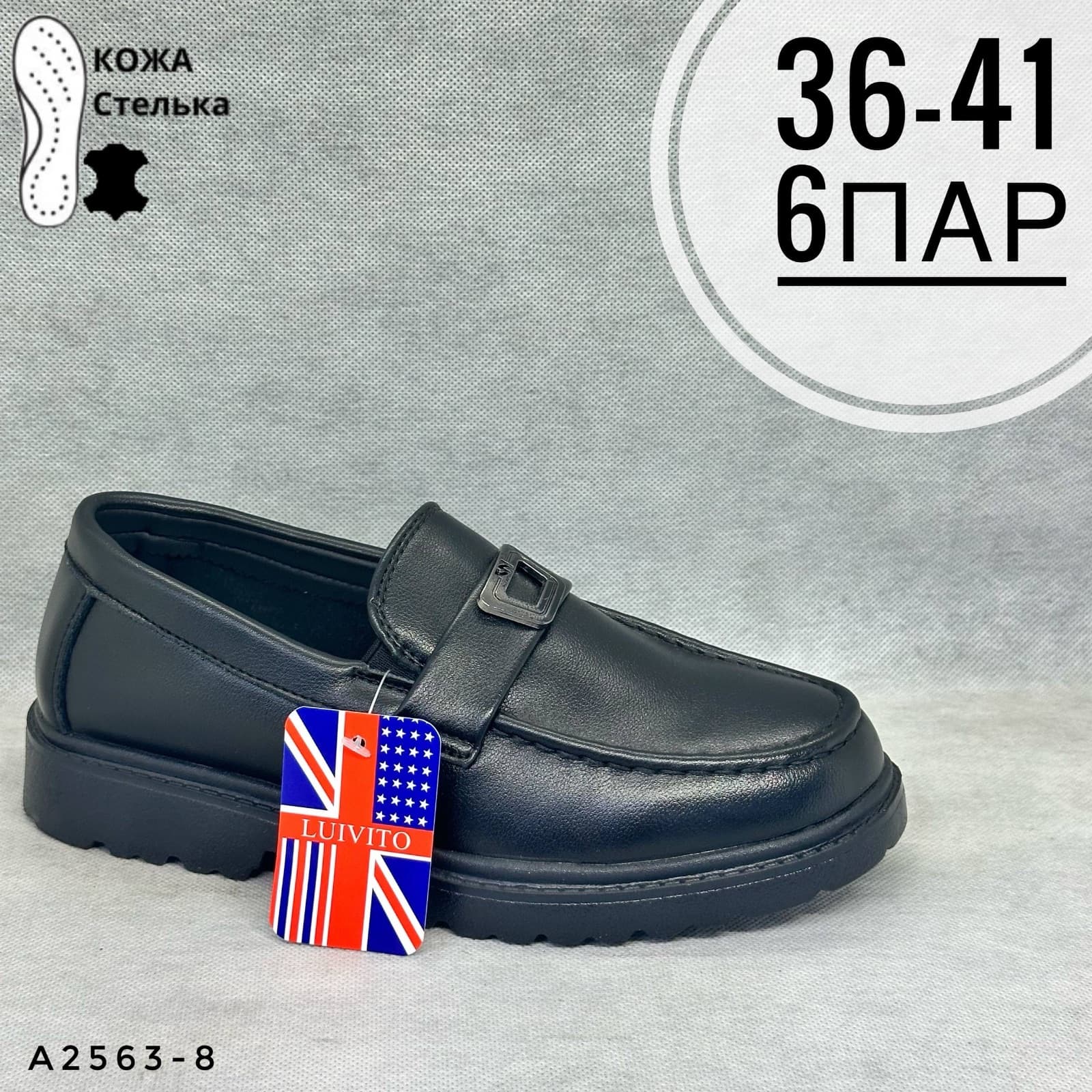 Подростковые школа