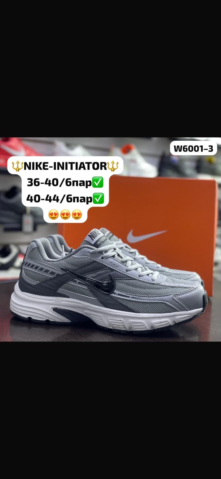 NIKE