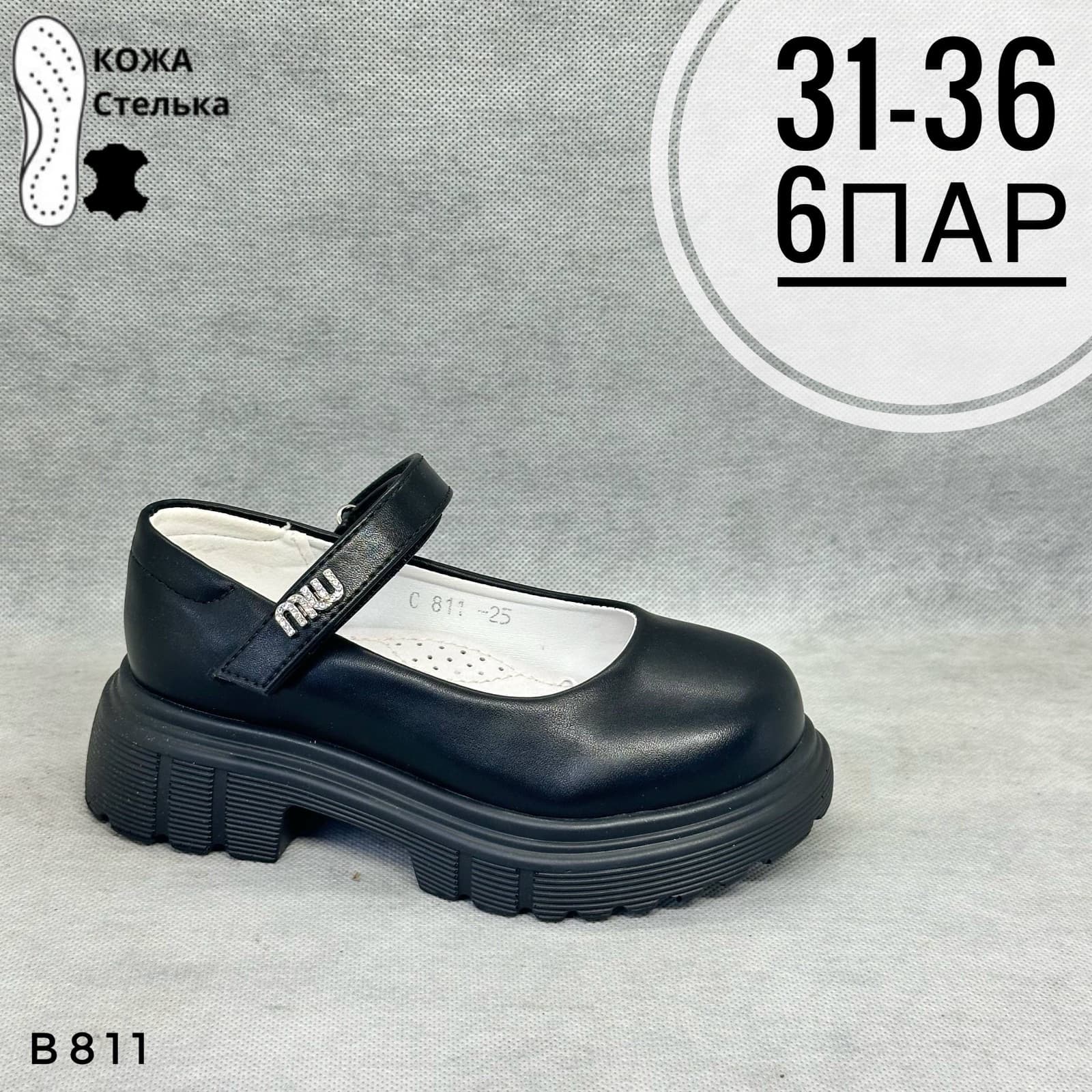 Девочковые школа