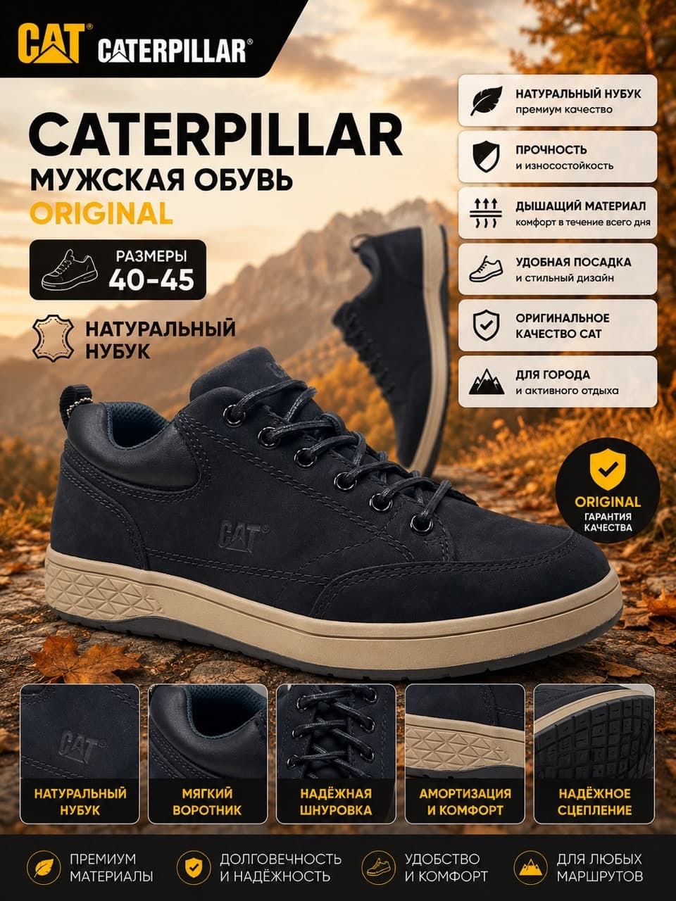 CATERPILLAR
