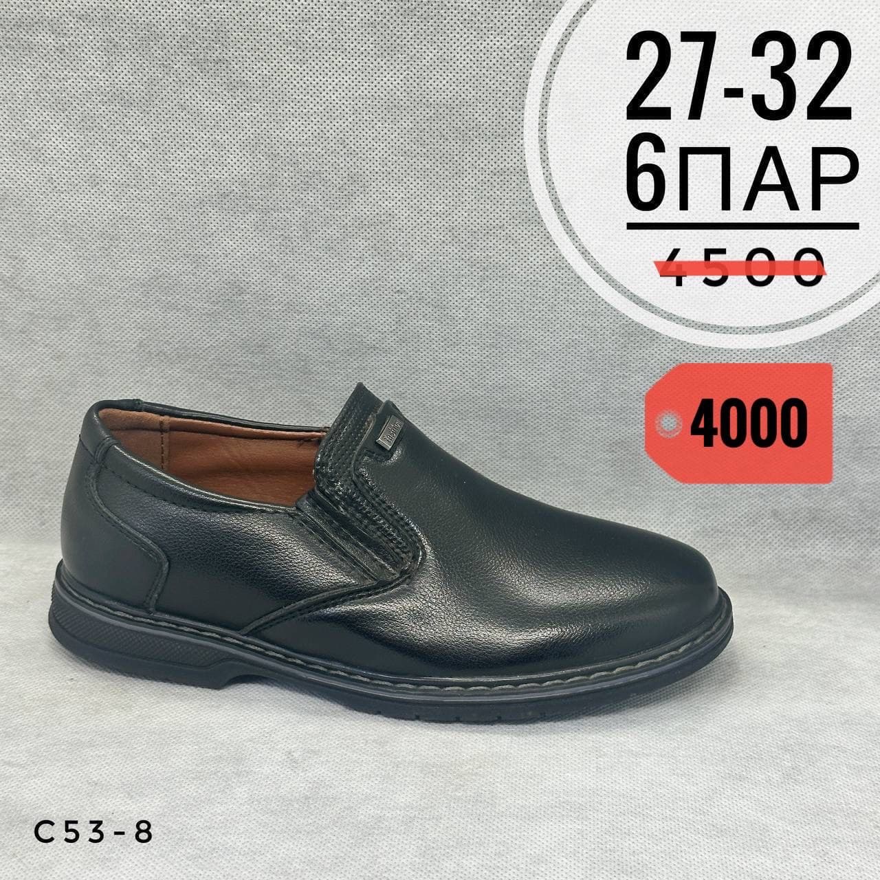 Мини детские школа