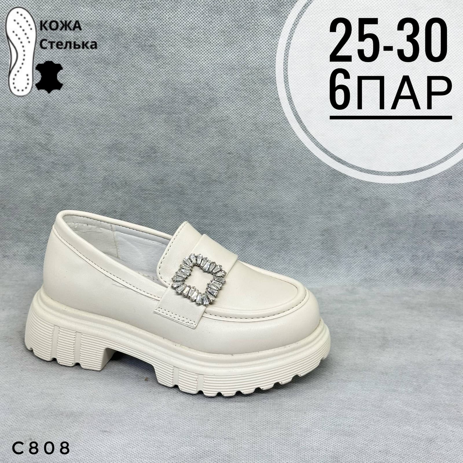 Мини детская