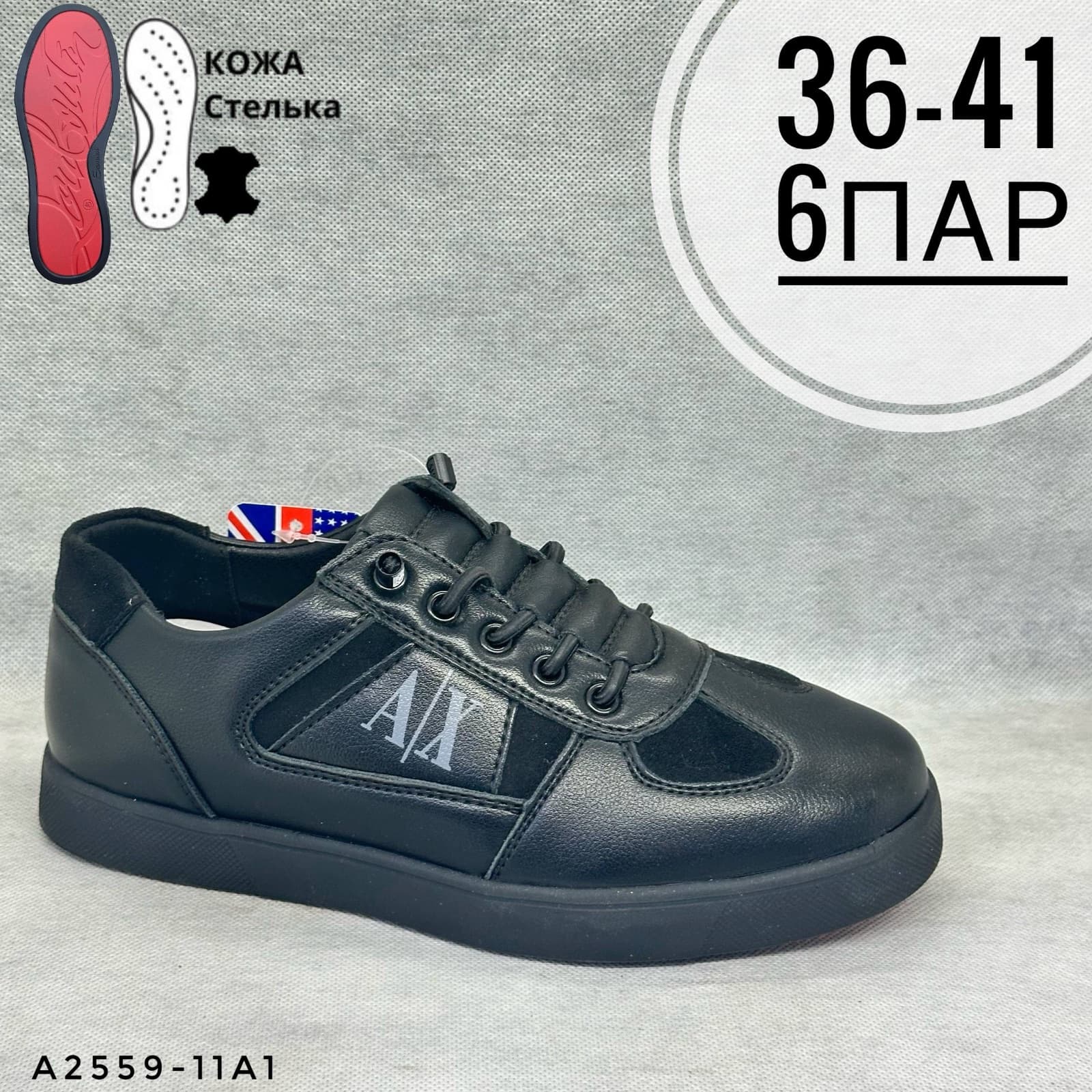Подростковые школа