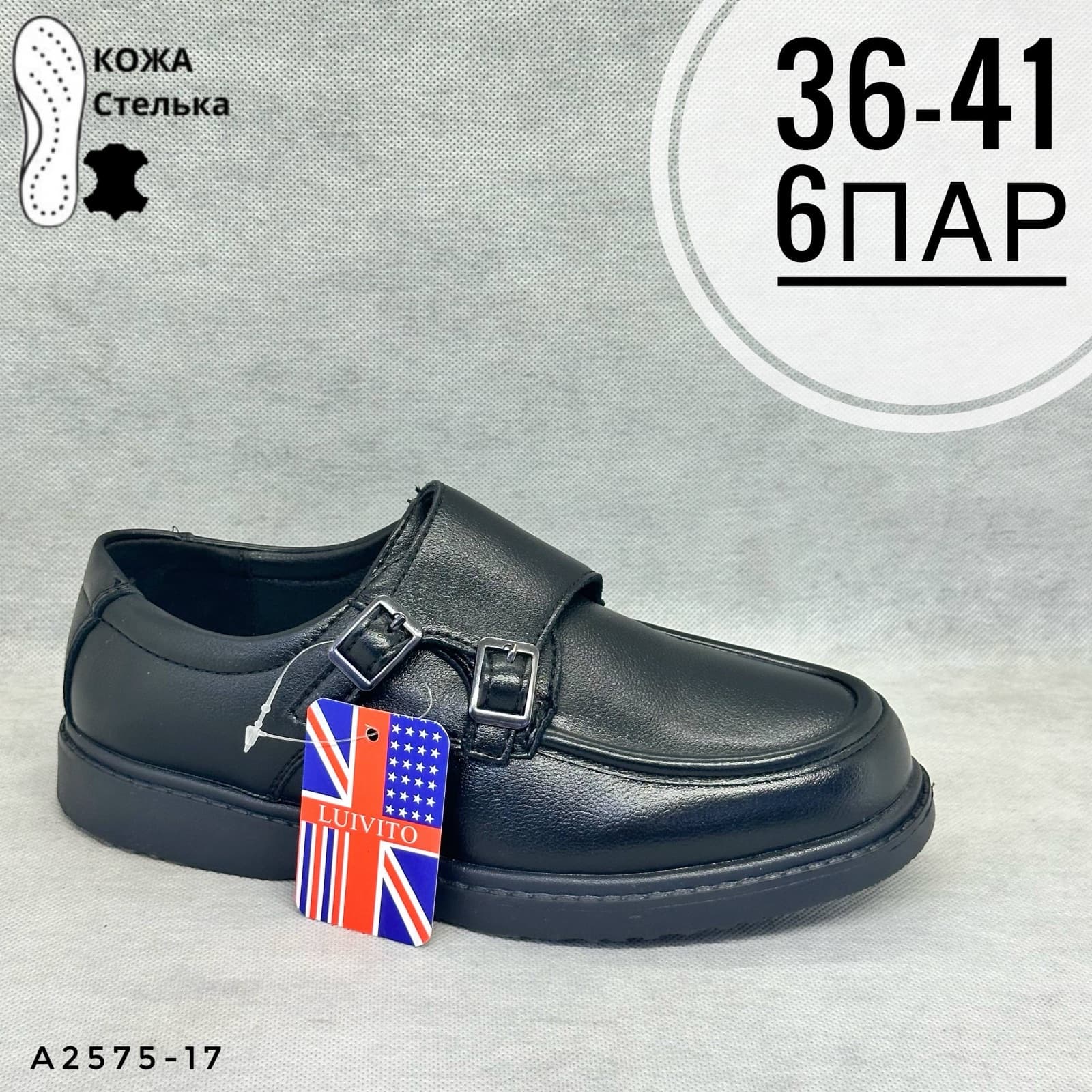 Подростковые школа