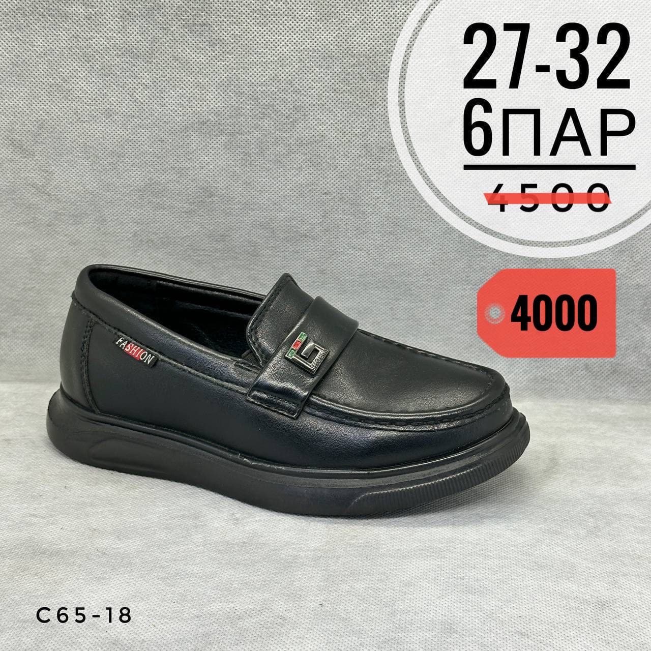 Мини детская школа