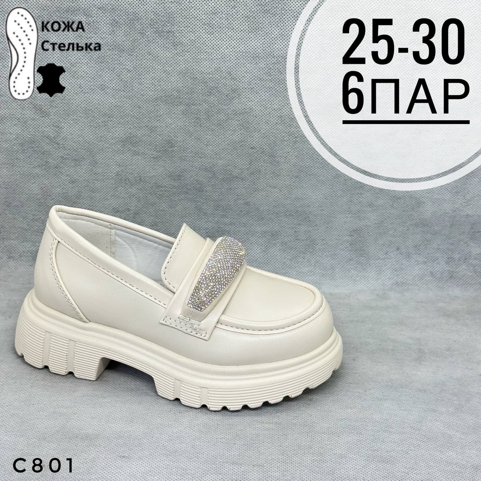 Мини детские