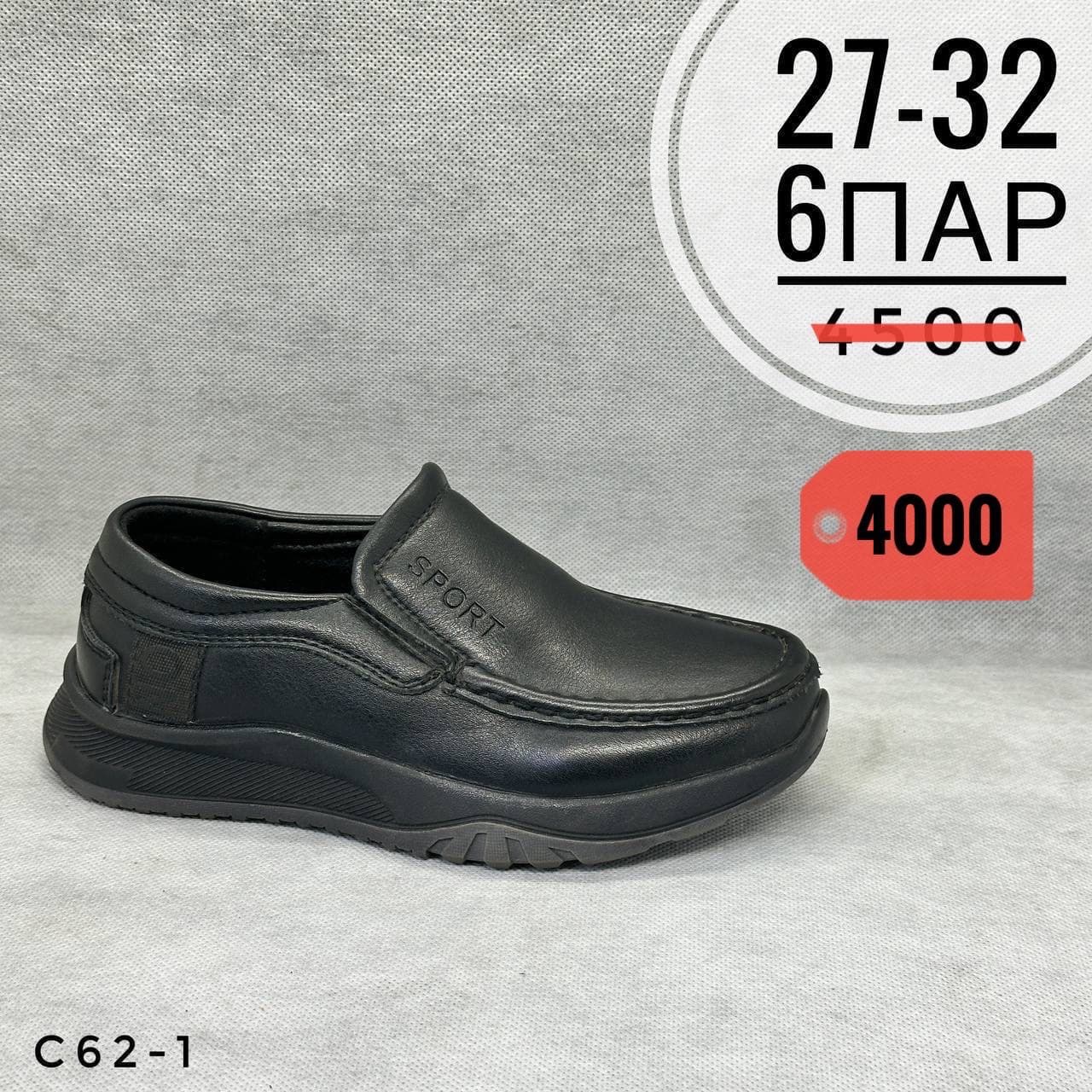 Мини детские школа