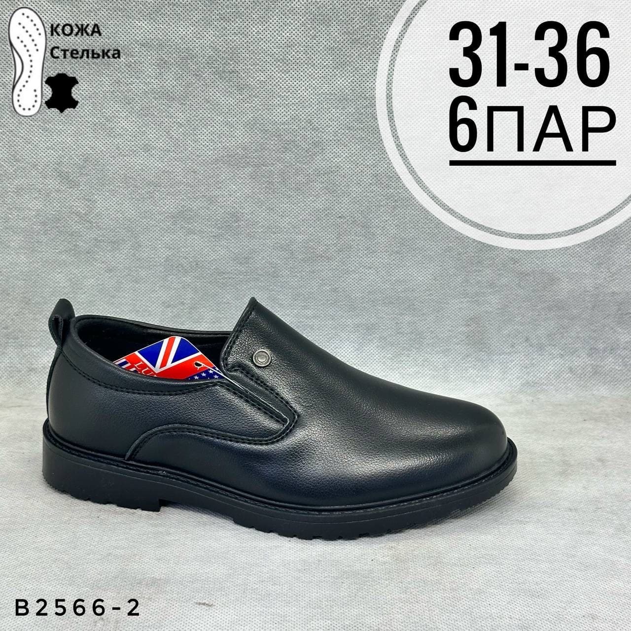 Детская школа