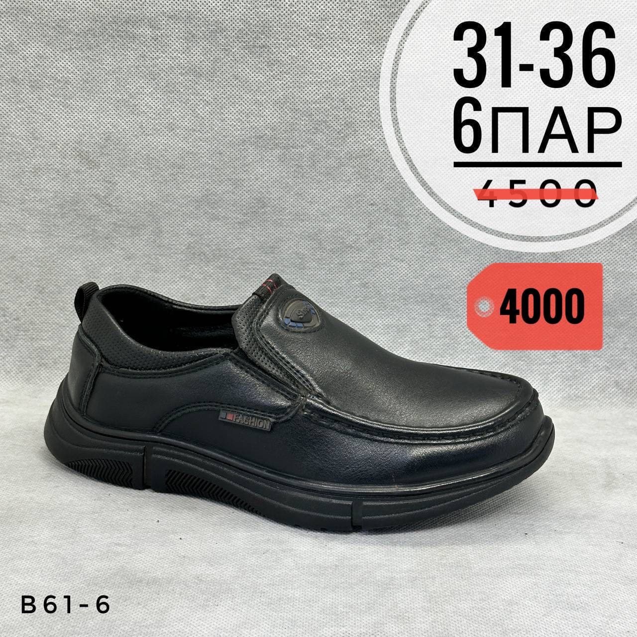 Детские школа