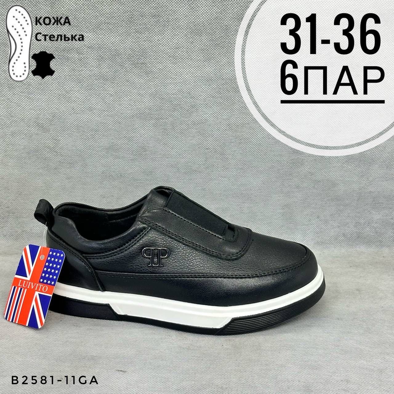 Детская школа