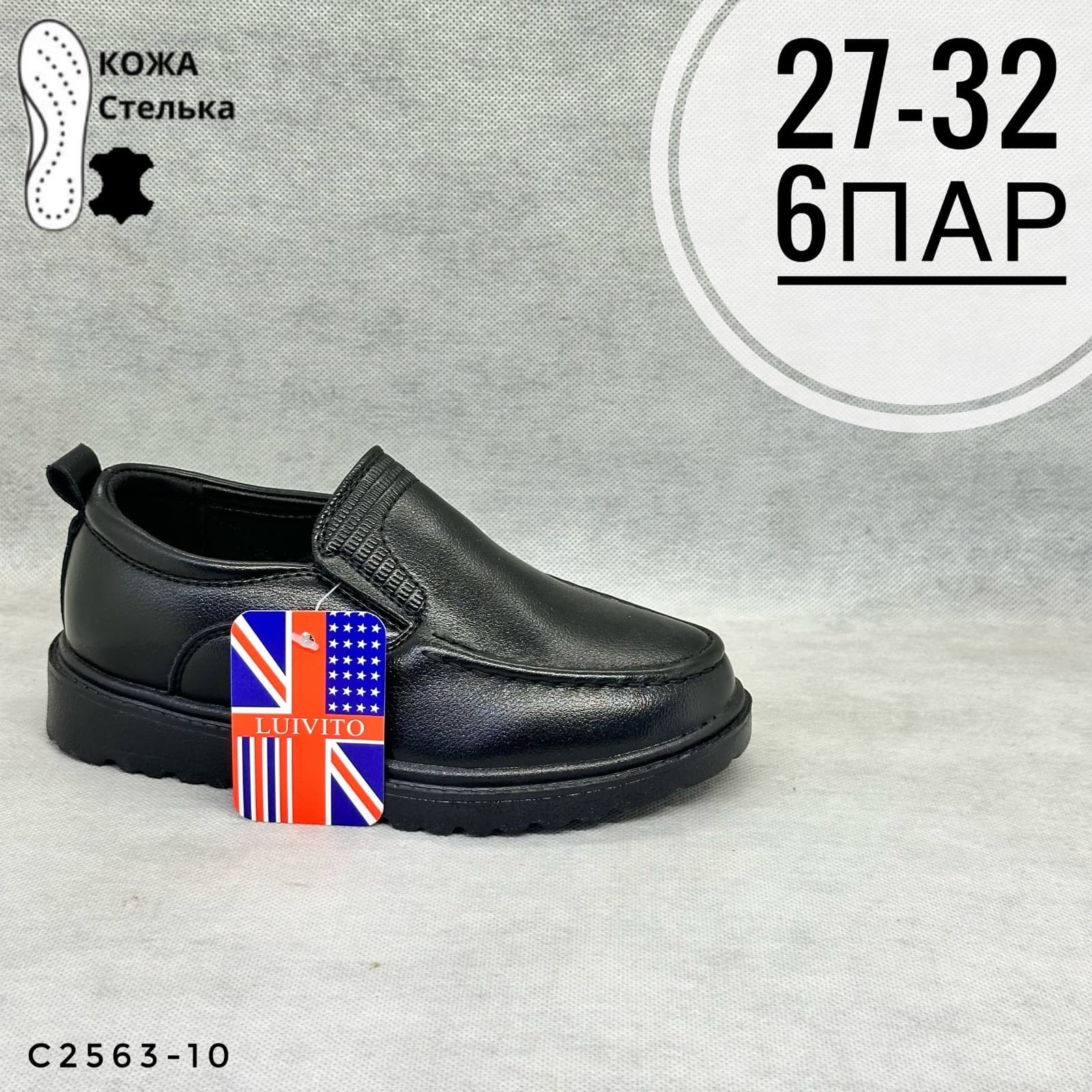 Мини детская школа