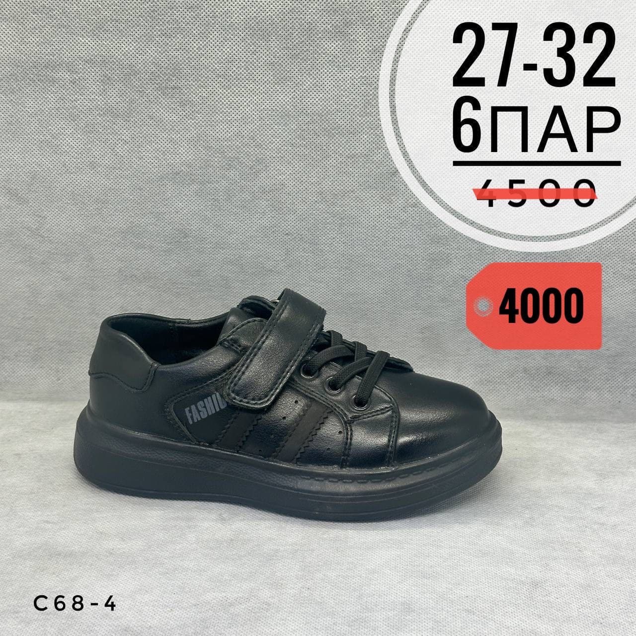 Мини детские школа