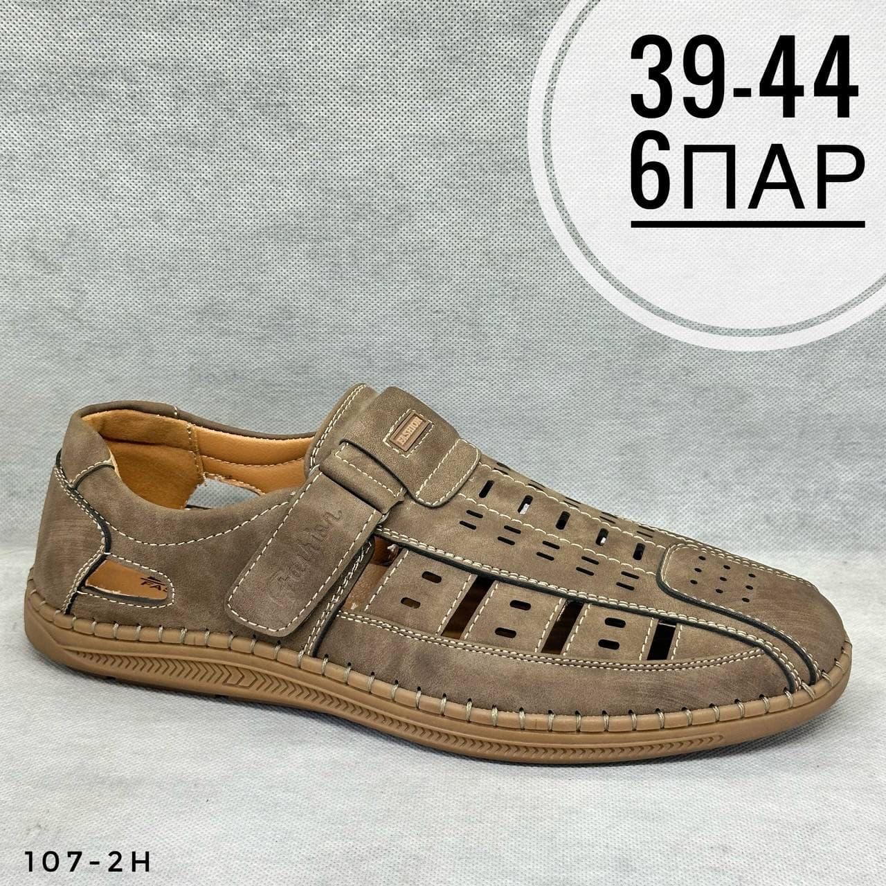 Мужские дырочки