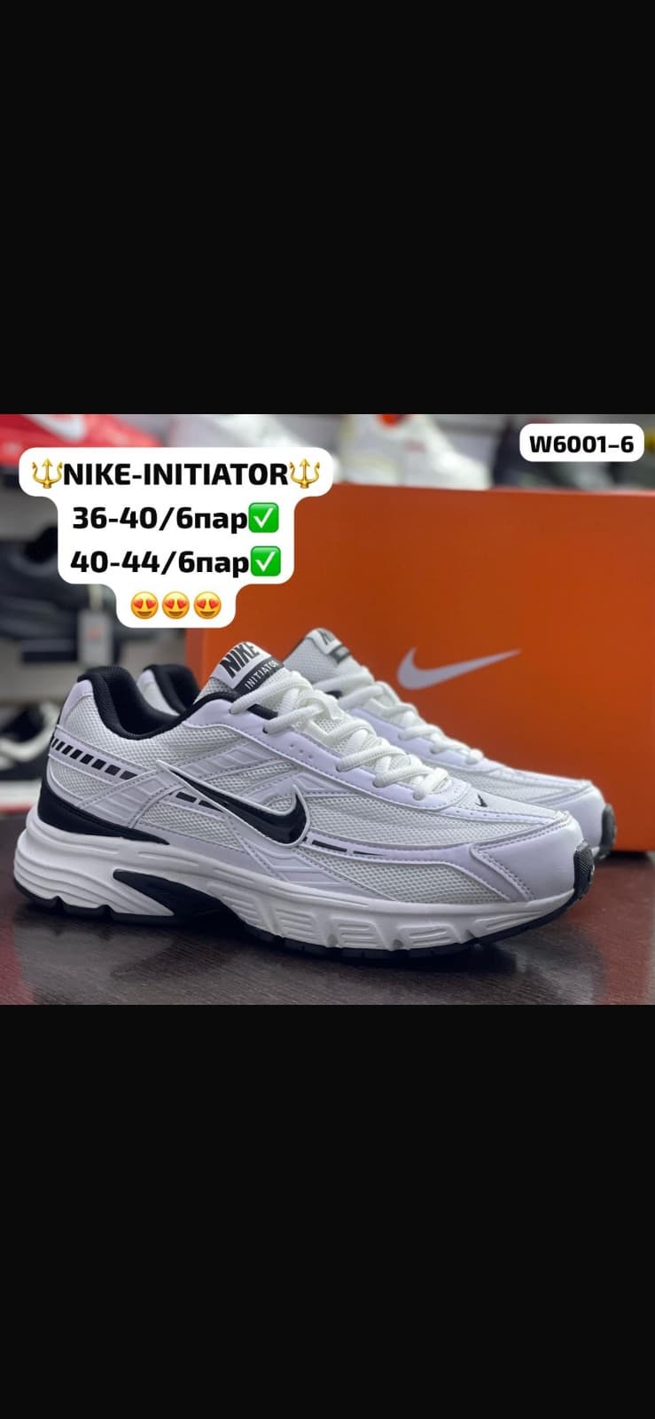 NIKE