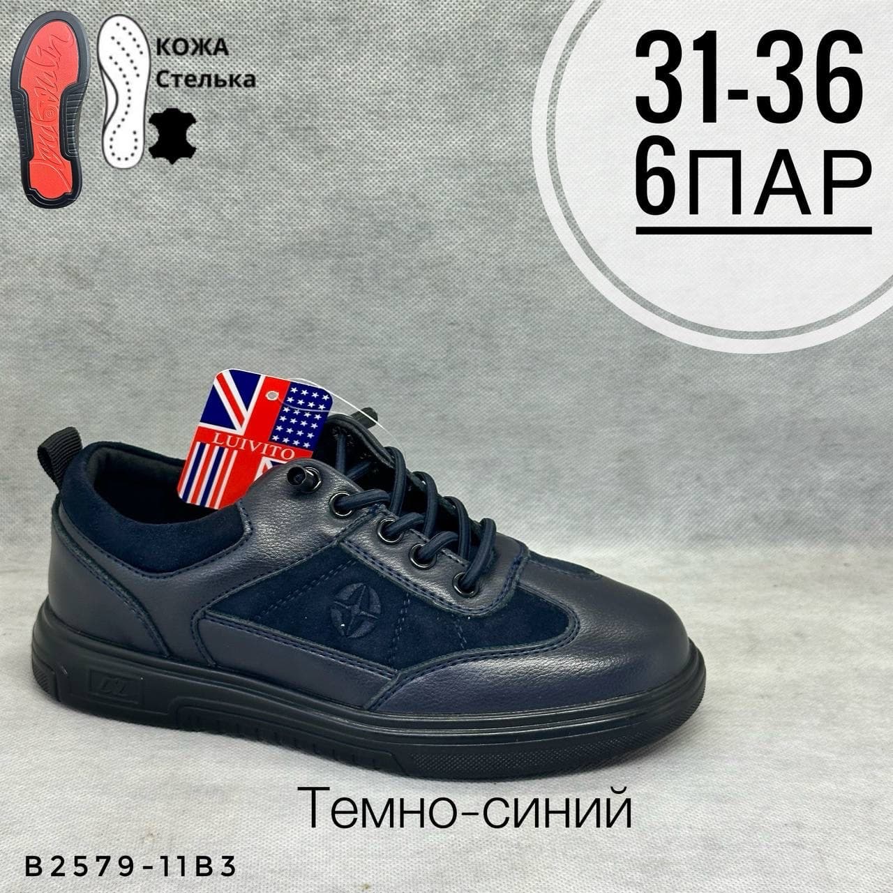 Детская школа