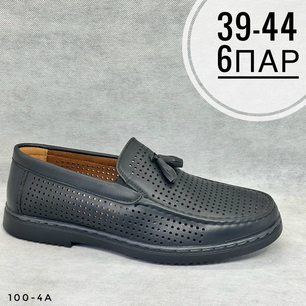 Мужские дырочки