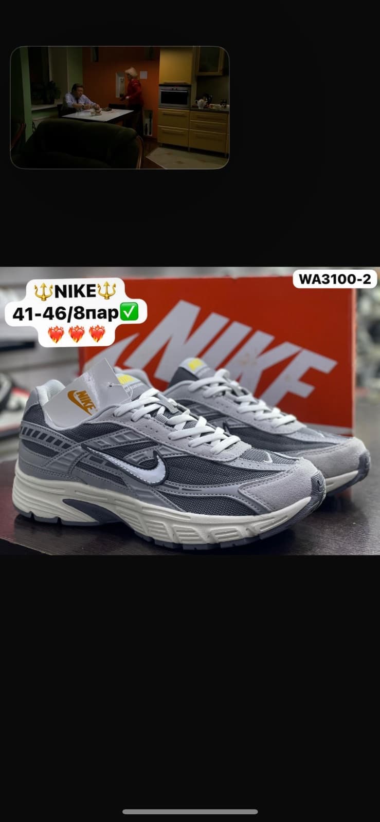 NIKE