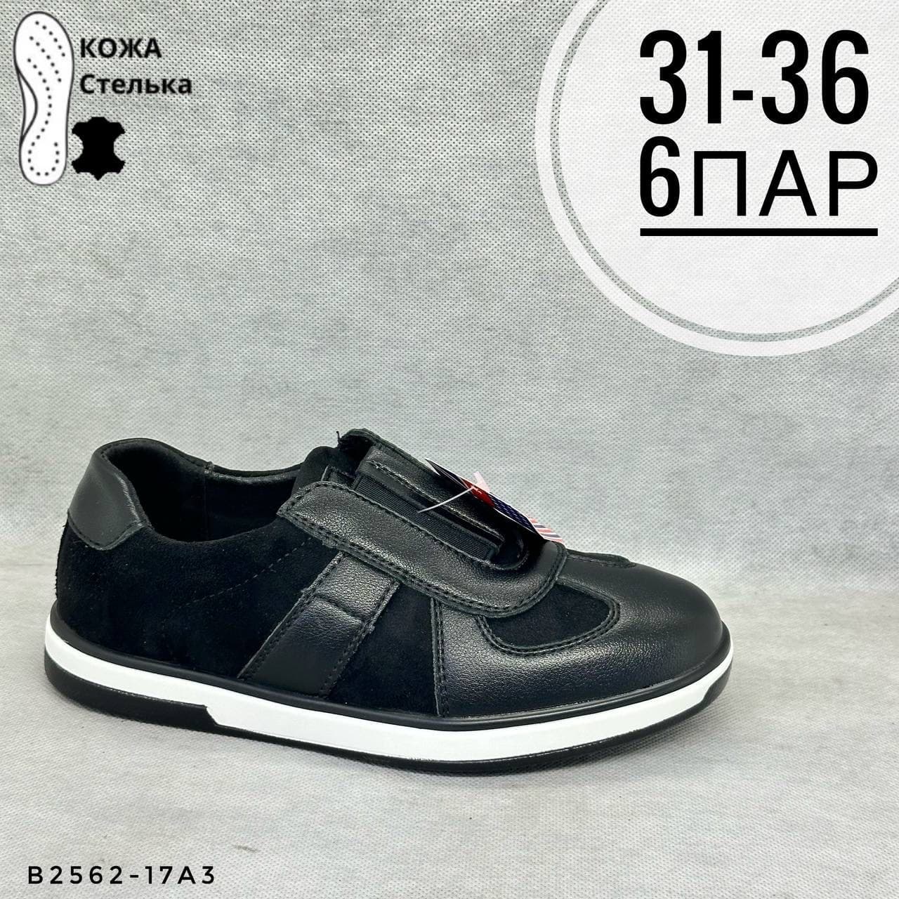 Детская школа