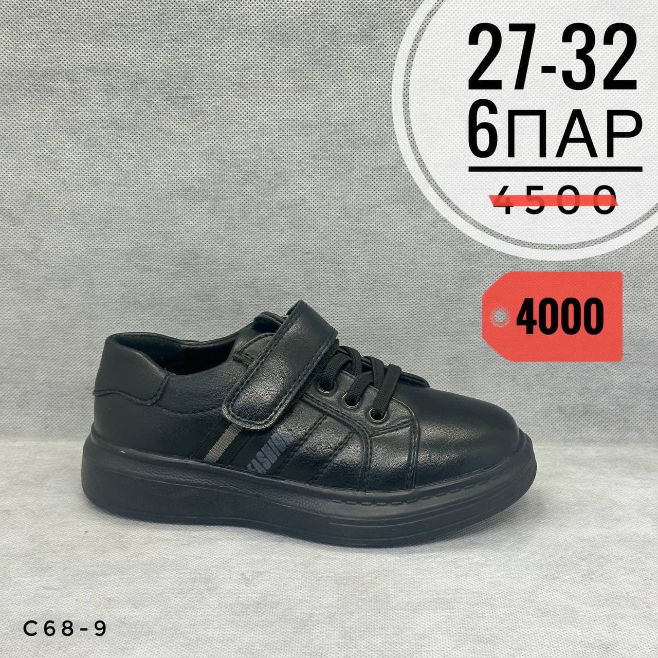 Мини детские школа
