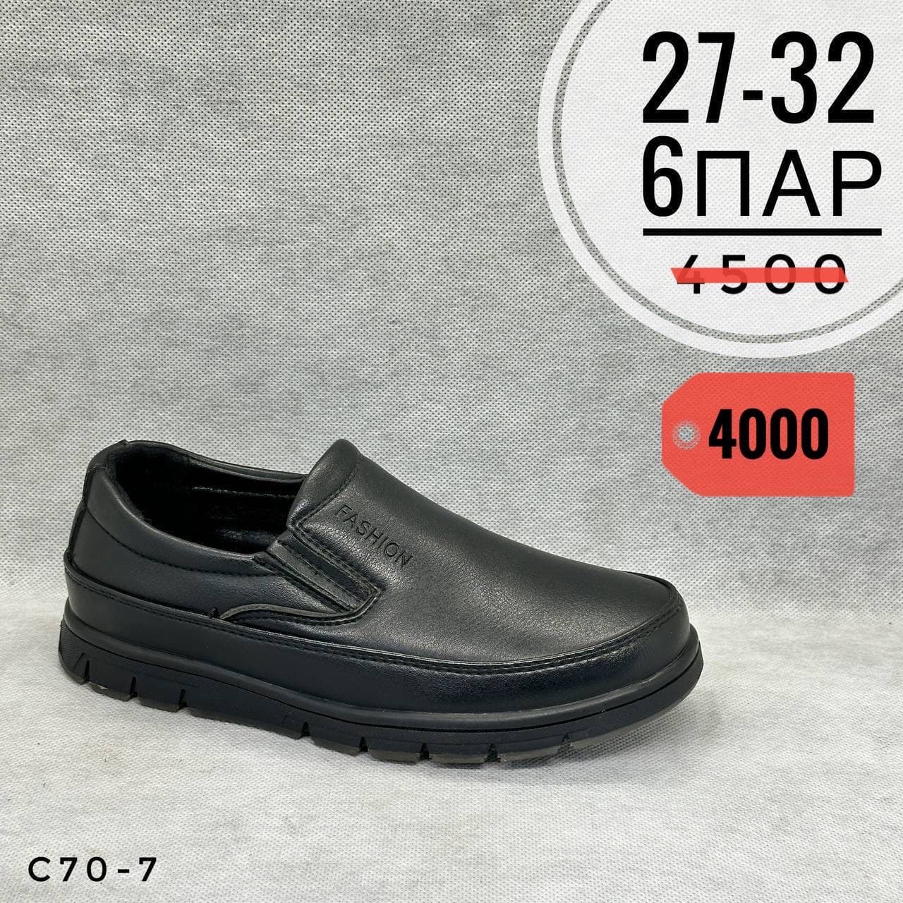 Мини детские школа