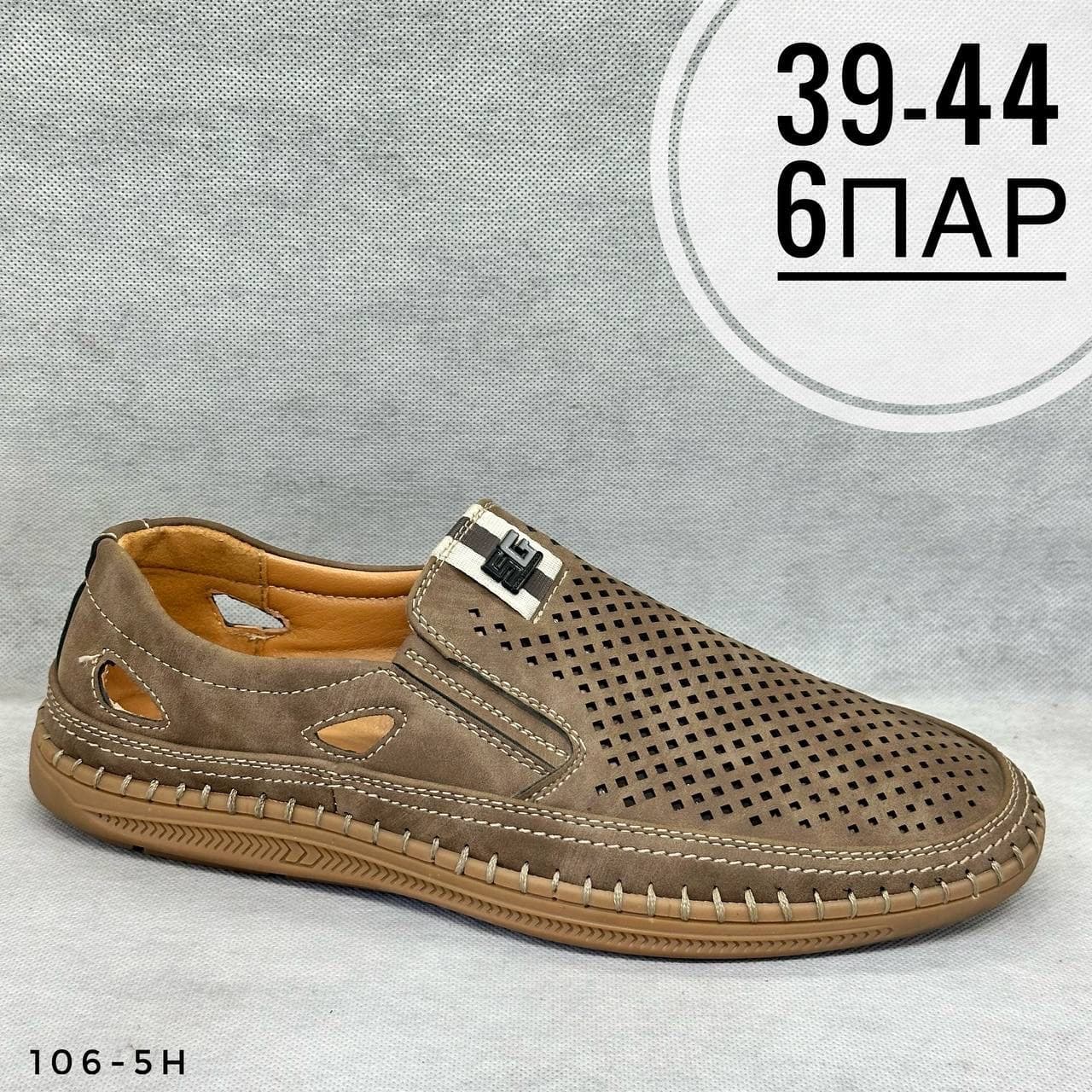 Мужские дырочки