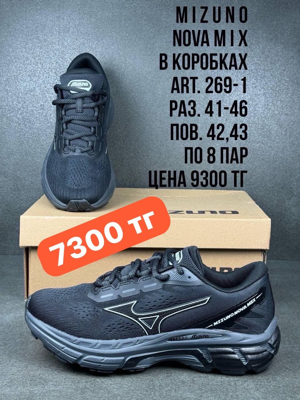Мужские кроссовки