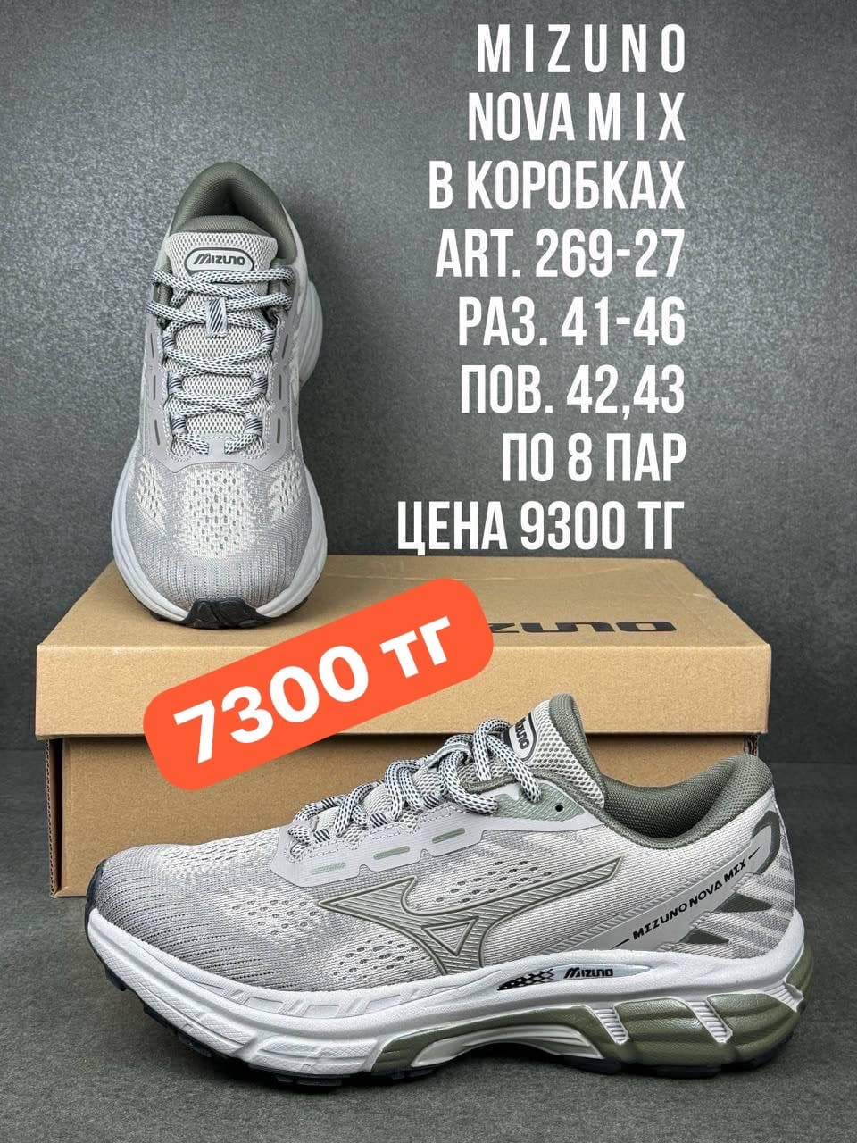 Мужские кроссовки