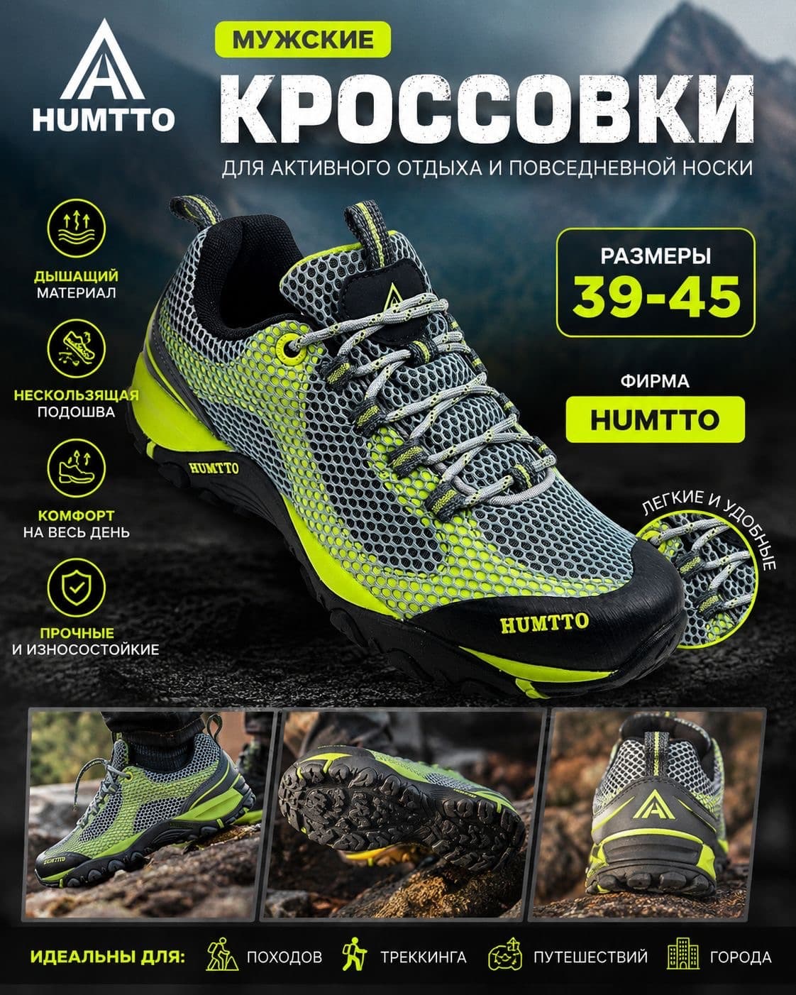 HUMTTO