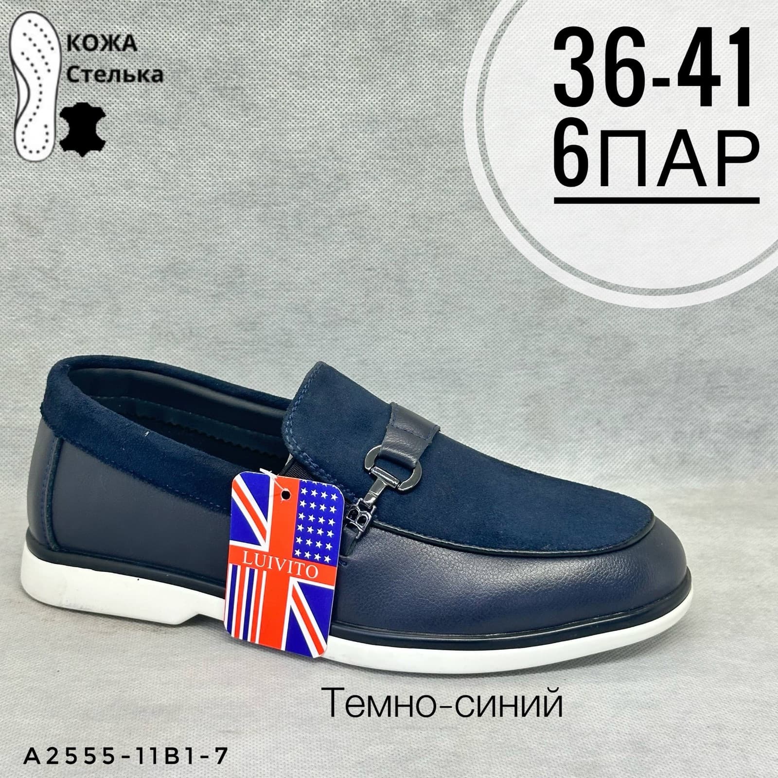 Подростковые школа