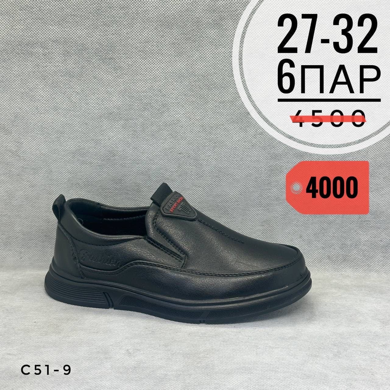 Мини детские школа