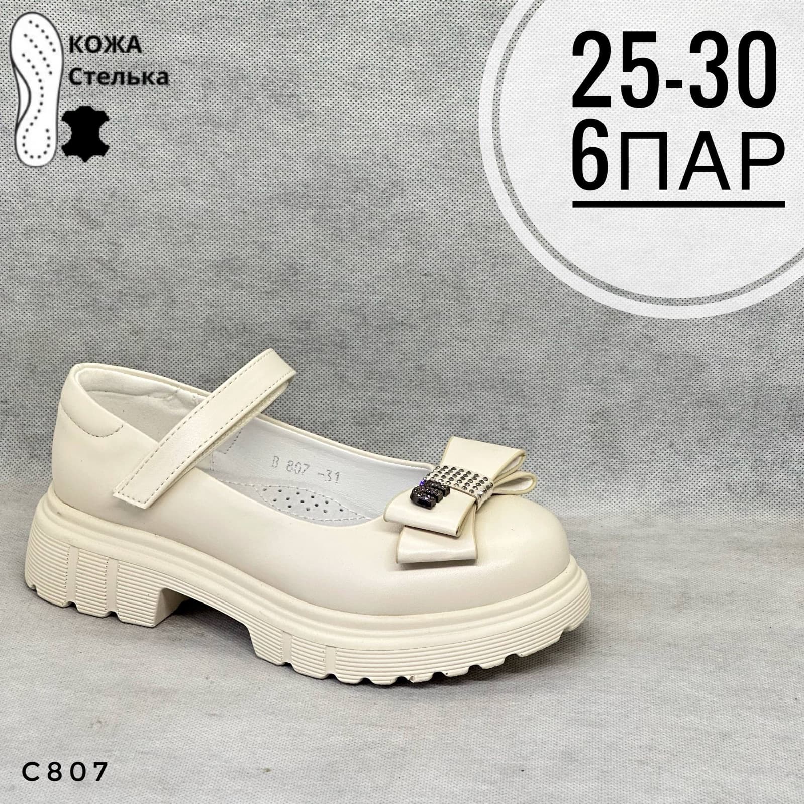 Мини детские