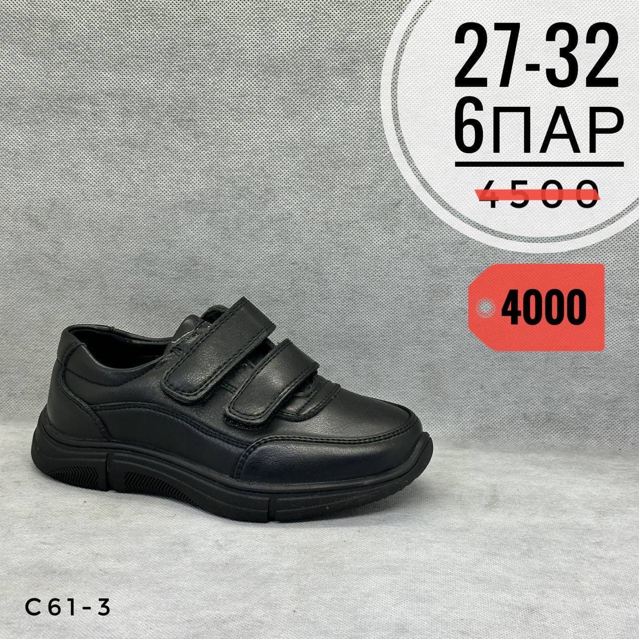 Мини детские школа
